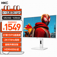 HKC 27英寸 2K 170HZ电竞显示屏 Fast IPS HDR400 1ms响应 旋转升降 电脑游戏 白色显示器 TG271Q