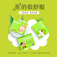 亮益生 蒸汽眼罩薰衣草洋甘菊玫瑰热敷眼膜眼贴睡眠遮光男女通用 7枚装 洋甘菊2盒