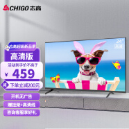 志高（CHIGO）液晶电视机家用人工智能网络WiFi平板电视 手机投屏显示器 客厅卧室彩电 24英寸高清护眼版（非智能）