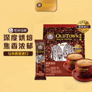 旧街场（OLDTOWN）速溶原味白咖啡马来西亚进口深度焙炒三合一咖啡粉25g*15条饮料