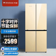 万宝（Wanbao）冰箱十字对开门四门390升家用大容量冷藏冷冻净味保鲜多门冰箱实用 金色BCD-390MC