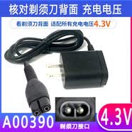 飞利浦电动剃须刀S300/S330/S321/S331/360进口双刀头刮胡刀全身水洗520 父亲节生日送老公男友礼物 S300系列适配充电[4.3V[A00390]
