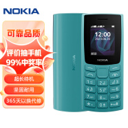 诺基亚（NOKIA）新105 2G 移动老人老年手机 直板按键手机 学生备用功能机 超长待机 蓝色