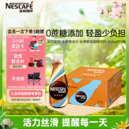 雀巢（Nestle）即饮咖啡饮料 丝滑拿铁 无蔗糖添加 268ml*15瓶装