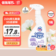 倔强的尾巴宠物除臭剂持久去尿味喷雾复合花香500ml  除菌喷剂祛除猫狗尿