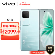 vivo S18 8GB+256GB 青澈 后置影棚级柔光环 5000mAh超薄蓝海电池 第三代骁龙7 5G 快充 拍照 手机