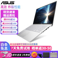 华硕（ASUS）二手笔记本电脑 13寸超极本 14寸 15寸 超薄商务办公本 95新 i7-7代-8g-512g-2g