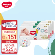 好奇（Huggies）好奇金装纸尿裤婴儿尿不湿男女宝宝超薄云柔透气 M162片(6-11kg)中号