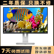 飞利浦联想戴尔AOC惠普二手显示器22 24 27 32寸台式电脑显示器监控屏办公显示器二手9成新 戴尔U2414H IPS 显示器【设计 办公首选】 9成新