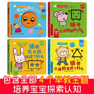 好玩的洞洞拉拉书科普百科系列全套4册 三角形等认识形状 中英双语宝宝推拉机关书绘本 0-3岁婴幼儿撕不烂翻翻书