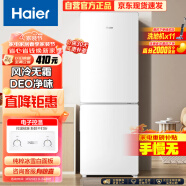 海尔（Haier）170升两门二门双门节能低噪风冷无霜小型家用电冰箱宿舍租房不占地方以旧换新BCD-170WLHC2Z0WV