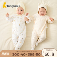 童泰婴儿衣服新生儿连体衣爬服0-6个月宝宝纯棉内衣2件装秋冬季 棕色狮子（四季款） 52cm