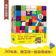 花格子大象艾玛精选绘本（精选10册·点读升级版）