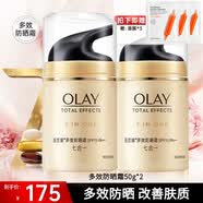 玉兰油（OLAY）多效修护霜秋冬季补水保湿面霜化妆品淡化细纹抗皱紧致礼物送妈妈 多效修护防晒霜SPF15 50g*2