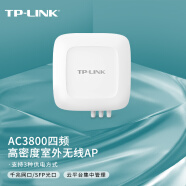 TP-LINK AC3800四频高密度室外高功率无线AP 带千兆SFP口 企业级wifi接入点 专业防尘防水 TL-HDAP3802GP全向