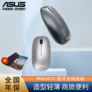 华硕(ASUS)无线鼠标 静音鼠标 办公鼠标 人体工学鼠标 笔记本台式机电脑鼠标带无线2.4G接收器 MW201C蓝牙/无线双模鼠标【银色】