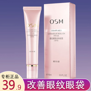 欧诗漫走珠凝露15ml改善眼纹细纹提拉紧致眼部眼霜精华补水提亮女 一支装