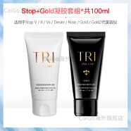 TripollarStop VX金箔凝胶 美容仪stop啫喱童颜机Gold初普50ml Stop凝胶+Gold凝胶x套装 2支共100ml