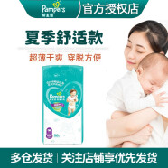 帮宝适(Pampers)超薄干爽拉拉裤 绿帮成长裤 男女宝宝通用学步裤尿不湿 XXL50片（特大码15KG以上 包装）