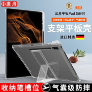 惠舟 三星Tab S8/S9/S7/FE保护套Ultra/+折叠支架A8保护壳A9+带笔槽防摔平板壳 【升级折叠支架+带笔槽】防摔平板壳 三星平板S8/S7（11英寸）