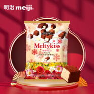 明治meiji 雪吻巧克力牛奶味 婚庆喜糖 零食伴手礼 1kg