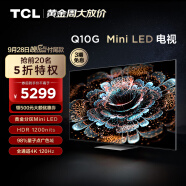 TCL电视 65Q10G 65英寸Mini LED 量子点广色域 4K 120Hz 高刷电视 超清全面屏 液晶智能平板电视机
