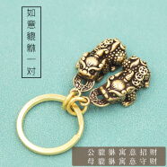 迈多罗创意个性纯黄铜招财貔貅钥匙扣挂件复古钥匙吊坠实心生肖黄铜礼物 30平圈+一对貔貅