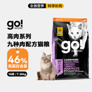 GO！SOLUTIONS原装进口成猫幼猫多肉无谷九种肉全猫粮16磅（效期24.9）