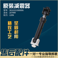 三洋惠而浦帝度滚筒洗衣机减震器原装配件缓冲器避震棒支撑平衡杆 0006减震器一根