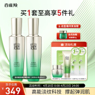 百雀羚（PECHOIN）护肤套装肌初水乳套(水90ml+乳90ml)水润紧致保湿弹嫩