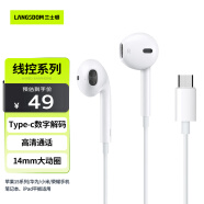 兰士顿 适用于苹果15耳机有线type-c iphone15/promax/puls手机USB-C系列平板ipad适用于小米华为手机