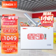 星星（XINGX） 230升 双箱双温冷柜 家用商用冰柜 蝴蝶门玻璃门 冷冻冷藏冰箱 BCD-230HE