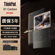 联想Thinkpad (独显)T470sT480T490 X1Carbon商务游戏本二手笔记本IBM 95新【总裁X1C2018】i7-16G-1T固态