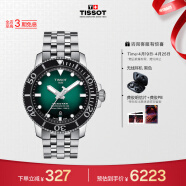 天梭（TISSOT）龚俊同款 海星系列腕表 钢带机械男表 T120.407.11.091.01