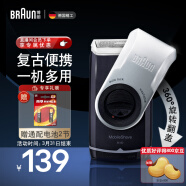 博朗（BRAUN）便携式剃须刀M90电动剃须刀携电池款