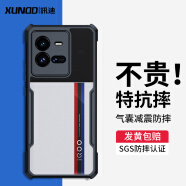 讯迪（Xundd）适用于vivoiqoo10手机壳iqoo10保护套气囊防摔全包透明磨砂防指纹保护壳男女款手机套