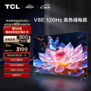 TCL电视 75V8E 75英寸 120Hz 高色域 2+32GB MEMC防抖大屏 4K高清 客厅液晶智能平板电视机