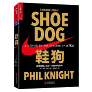 鞋狗 耐克创始人菲尔·奈特亲笔自传 还原耐克从0到1创业史话
