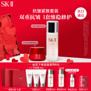 SK-II神仙水75ml+大红瓶面霜50g精华液sk2化妆品护肤品套装母亲节礼物
