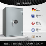 福美德防火防盗保险柜家用德国Format进口小型保险箱保密柜PSL系列办公室全钢定制电子密码柜 PSL5银【高76cm】 【欧标ECBS防火防盗认证】