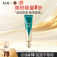 AHC第九代多效修护全脸眼霜 30ml ahc眼霜精华护肤品 生日送女友