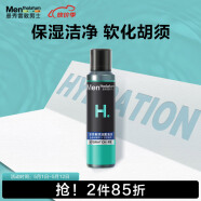 曼秀雷敦男士洁面泡沫慕斯150ml 保湿舒缓清洁 剃须两用洗面奶男