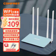 COMFAST无线路由器千兆5G双频1200M家用高速wifi有线网百兆端口大功率校园宿舍小户型宽带专用CF-WR616AC