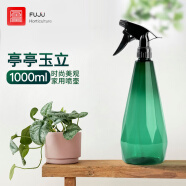 foojo喷水壶浇花酒精消毒雾化喷雾器家用绿植物养花清洁洒水神器1L绿色