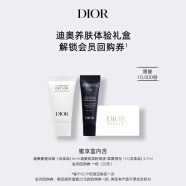 迪奥(DIOR)【会员养肤尝鲜礼】睡莲洁面5ml+粉底液2.7ml