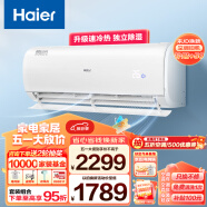 海尔（Haier）静悦 1.5匹 变频 新能效 卧室冷暖空调挂机 智能 自清洁 KFR-35GW/02KBB83U1 以旧换新