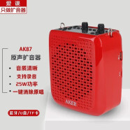 爱课（AKER） 蓝牙扩音器教师导游音箱音响AK87W液晶显示屏录音便携腰挂喊话器小蜜蜂导游广场舞 AK87红色有线款（配一个有线麦）