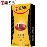 倍力乐 避孕套 男用超薄安全套 计生用品小号套紧绷迷你套mini套10只（纤薄型）