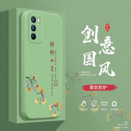 迈普利 oppo reno6pro手机壳pro液态硅胶保护套全包直边防摔国风个性创意卡通潮牌软壳 Reno6【抹茶绿-柿柿如意】+贴膜