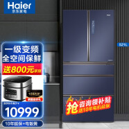 海尔(Haier) 521升冰箱多门 风冷无霜全空间干湿分储 一级能效节能BCD-521WSGKU 【线下同款】521升全空间保鲜BCD-521WSG